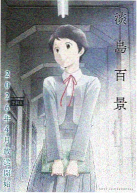 仙逆动漫排行榜第一