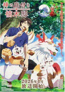 将夜动漫在线观看