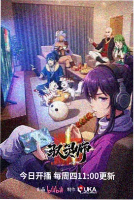 万古神帝在线观看